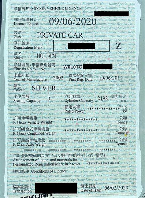 車牌 q|GovHK 香港政府一站通：車輛牌照、登記及檢驗